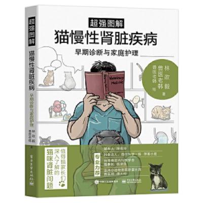 猫慢性肾脏疾病