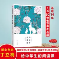 草世界 花菩提