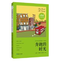 2015年季度精选集·春季卷-奔跑的时光