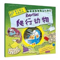 翠鸟博士科普信箱:爬行动物(彩图版)