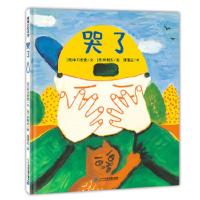 蒲蒲兰绘本馆：哭了 (精装绘本)