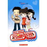 我们班的同桌冤家·精华本