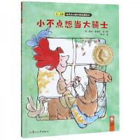 小不点相当大骑士
