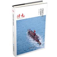 Y读者丛书·国家记忆读本:大时代下的生活叙事