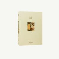 新书--苏州民间传说丛书:传道 修身苏州 学风