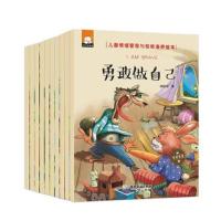 (彩绘中英双语本)儿童情绪管理与性格培养绘本(全十册不单发)：做