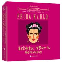 手绘佛里达。卡罗的一生；用灵魂与痛苦作画