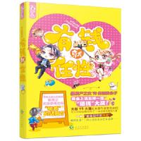 有钱就任性(长篇小说)