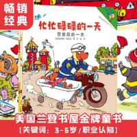 飞机场的一天(全三册)