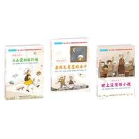 蒲公英文学馆·甜心小米合集全6册