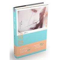 将爱,遗憾(长篇小说)