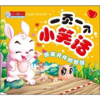 (彩图注音版)小雪人全面成才听读故事:一页一个小故事*嬉笑开怀