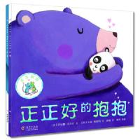 亲亲抱抱(全两侧)(正正好的抱抱+最最好的亲亲)