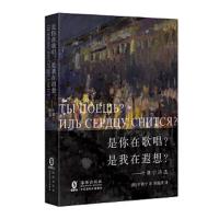 是你在歌唱?是我在遐想?