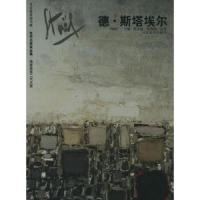 培根——世界名画家全集