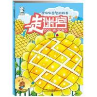 熊啾啾益智游戏书 走迷宫2~4