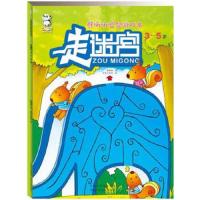 熊啾啾益智游戏书 走迷宫3~5