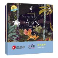 儿童情绪管理和性格培养：心灵成长绘本(全5册)