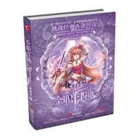 全职斗神:初显锋芒.3