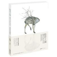 隐世之国:鹿菏水彩私享绘