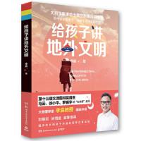 给孩子讲地外文明