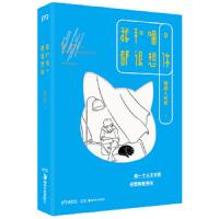 我和喵都很想你