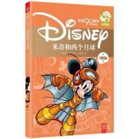 米奇90年纪念典藏版--【彩绘版】米奇和两个月球