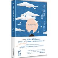 爱人的秘密无人知晓