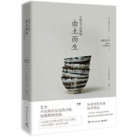 小野哲平的器物-由土而生