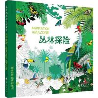 丛林探险-从涂色体验自然奇境