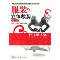 服装立体裁剪
