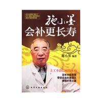 施小墨会补更长寿