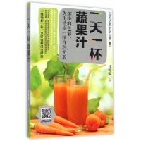 一天一杯蔬果汁