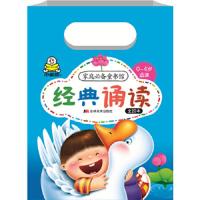 《我在成长 家庭必备童书馆 经典诵读》