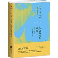 金色眼睛的印象