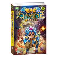 ◆龙斗士小说*大侦探笔记2--宠物大暴动