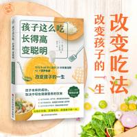 孩子这么吃长得高变聪明