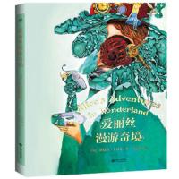 爱丽丝漫游奇境