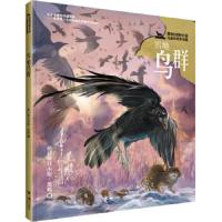 黑鹤动物小说儿童彩绘拼音版:雪地鸟群