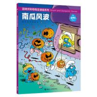 蓝精灵和格格巫漫画系列:南瓜风波