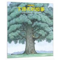 樟树公寓：下雨天的故事