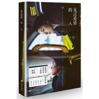 短篇小说:见过爱情的人--29个真真假假的故事