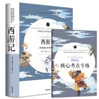 微残 语文名师杨亚军精评 西游记