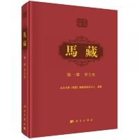 马藏第一部第五卷