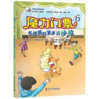 把科技馆带回家:魔力门票6--怎样盛到更多的沙拉