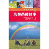 体验大自然--体验大自然