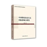 满族(一)-中国新疆历史文化古籍文献资料译编