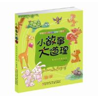 小故事大道理——兔妈妈的蓠芭墙