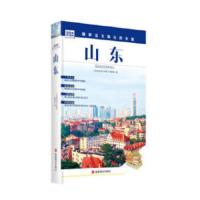 发现者 山东 第二版