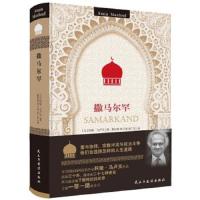 撒马尔罕
